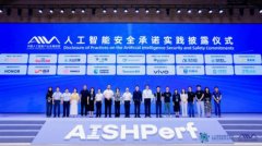 中國人工智能產業發展聯盟（下稱“聯盟”）第