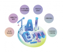 玩具协会精选企业带来AI智能毛绒公仔、AI陪同机