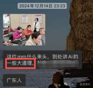 多人领会AI、善用AI